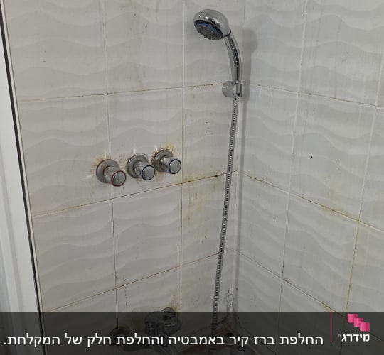 ברזים ומקלחת באמבטיה עם סימני חלודה